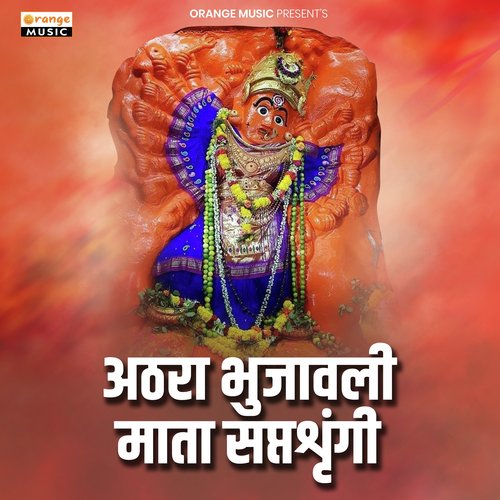 Athara Bhujawali Saptashrungi Mata