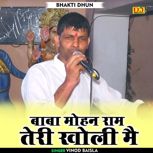 Baba Mohan Ram teri kholi mein (Hindi)