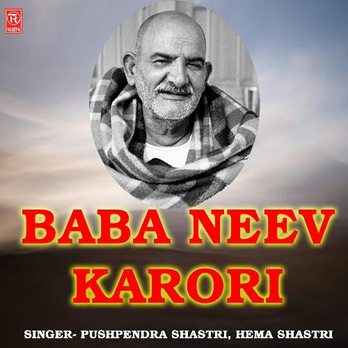 Baba Mere Khabar Kyu Bhoole