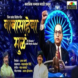 Babasaheba Mul(RM Style Rahul)