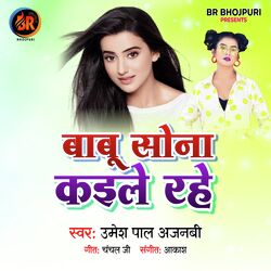 Babu Sona-HVoxdTEFAR4