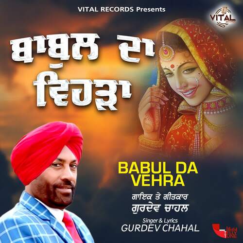 Babul Da Vehra