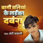 Bagi Ballia Ke Laika Dabang