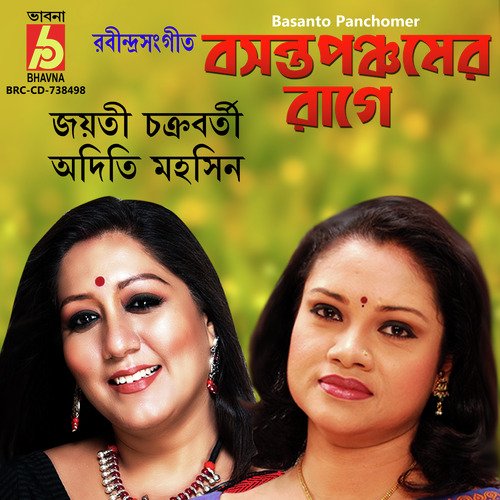 Biday Korechho Jare