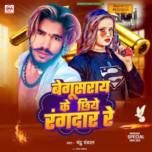 Begusarai Ke Chhiye Rangdaar Re