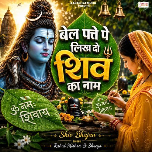Bel Patte Pe Likh Do Shiv Ka Naam