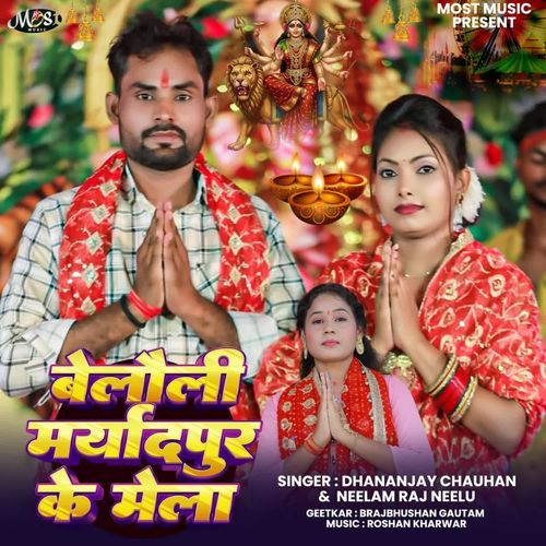 Belauli Maryadpur Ke Mela