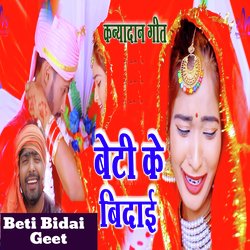 Beti Ke Bidai (Beti Bidai Geet)-Eg8lbgVDQHA