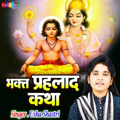 Bhakt Prahlad Katha
