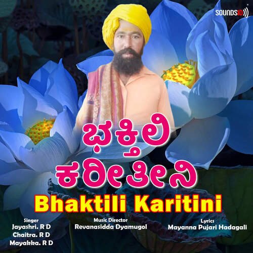 Bhaktili Karitini