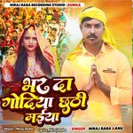 Bhar Da Godiya Chhathi Maiya