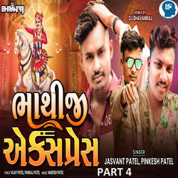 Bhathiji Express Part 4-HiYfejV4Yng