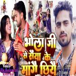 Bhola ji Se sainya ke Magai Chhiyai