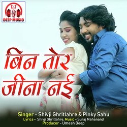 Bin Tor Jeena Nahi (Chhattisgarhi Song)-GTcjW0YJBlA