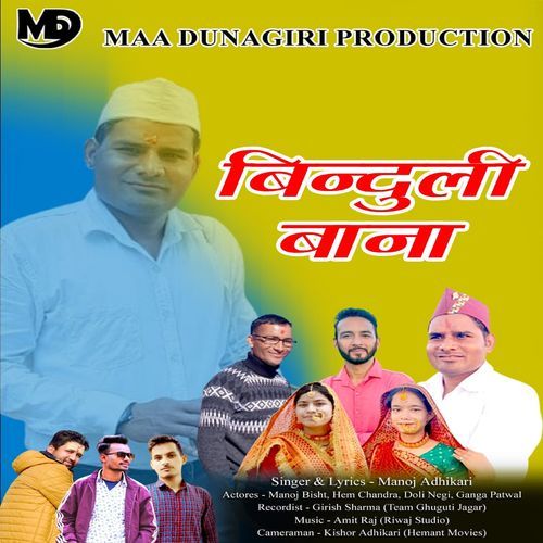 Binduli Bana