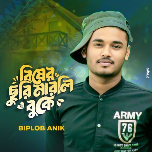 Bisher Churi Marli Buke