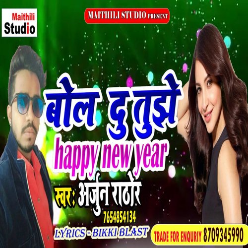 Bol Du Tujhe Happy New year (Bhojpuri Song)