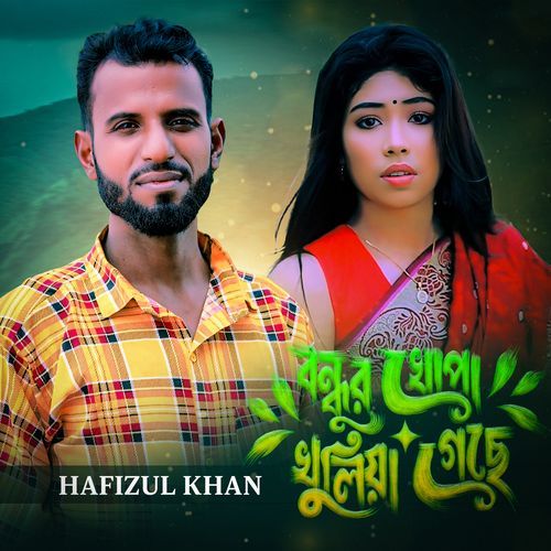 Bondhur Khopa Khuliya Geche