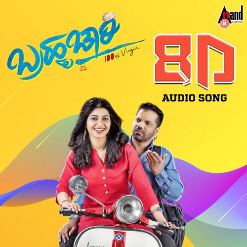Sri Ramachandranu 8D Audio Song