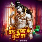 Brand Baba Ke Buti Ba