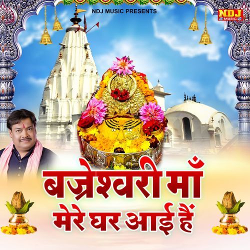Brijeshwari Maa Mere Ghar Aai Hai cover art