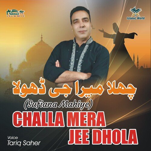 CHALLA MERA JEE DHOLA (SUFIANA MAHIYE)