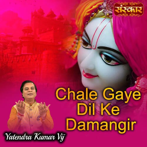 Chale Gaye Dil Ke Damangir