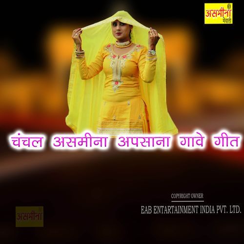 Chanchal Asmeena Apsana Gave Geet
