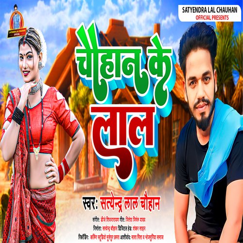 Chauhan Ke Lal