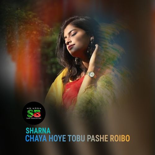Chaya Hoye Tobu Pashe Roibo (From "Modhu Milon")