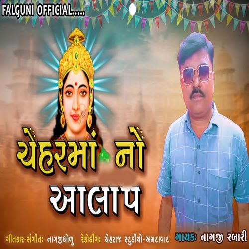 Chehar Maa No Aalap