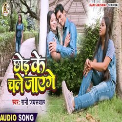 Chhod Ke Chale Jaenge-SAosQENeY3c