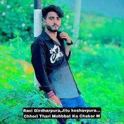 Chhori Thari Mohbbat Ka Chakar M