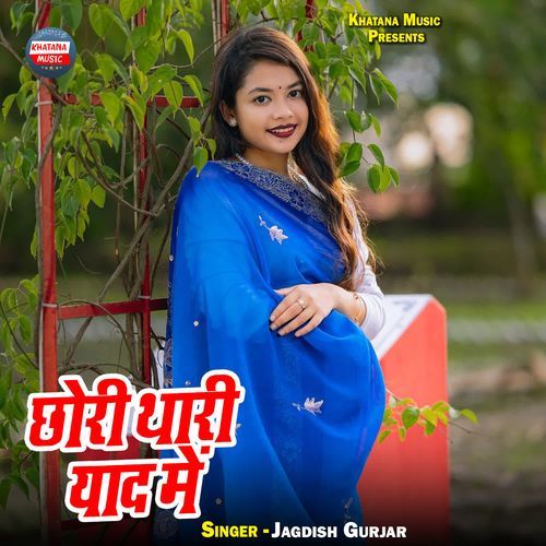 Chhori Thari Yad Me