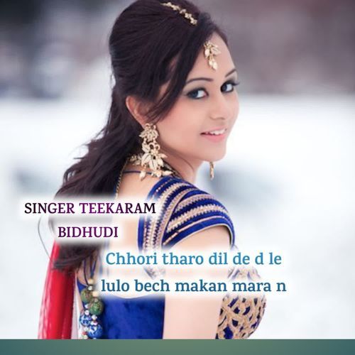 Chhori tharo dil de d le lulo bech makan mara n