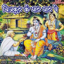 Chitrakoot Ke Ghat Ghat Pe