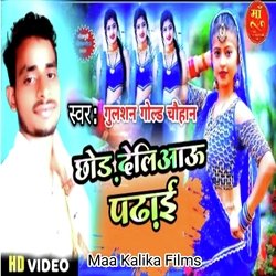 Chod delivery padhai (Maghi)