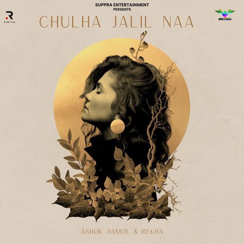 Chulha Jalil Naa