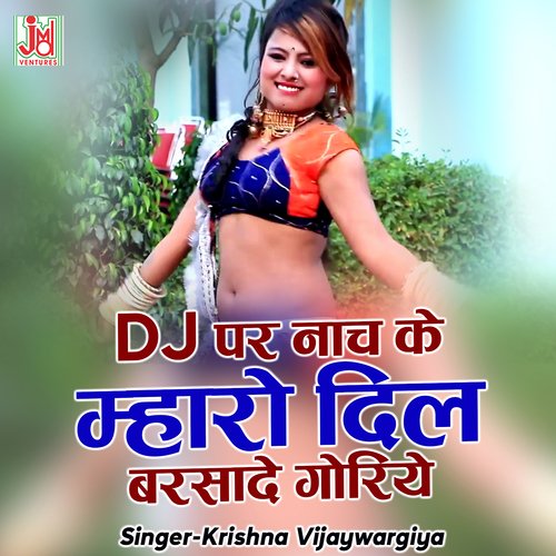 DJ par Nach Ke Mharo Dil Barsade Goriye