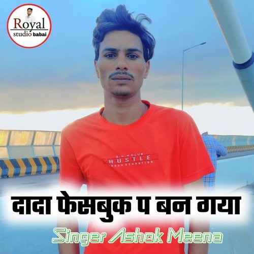 Dada Facebook pa ban gya (Rajasthani)