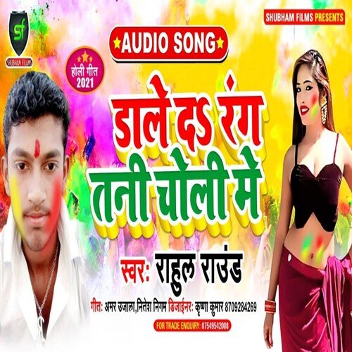 Dale Dah Rang Tani Choli Me