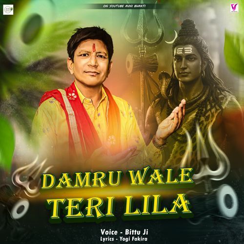 Damru Wale Teri Lila