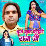 Dante Kaat Lihale Raja Ji