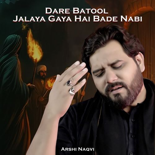 Dare Batool Jalaya Gaya Hai Bade Nabi