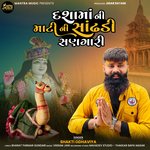 Dashama Ni Mati Ni Sandhadi Sangari