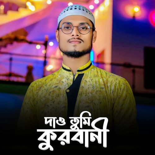 Dau Tumi Kurbani