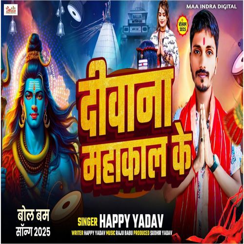 Deewana Mahakal Ke