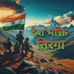 Desh Bhakti Tranga