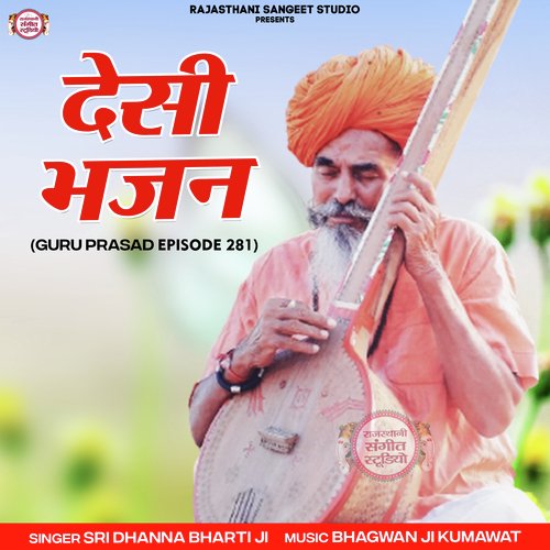 Desi Bhajan (Guru Prasad Episode 281)