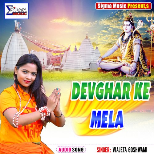 DEVGHAR KE MELA (Bhojpuri Bol Bam Song)